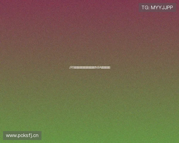 JRS免费体育直播平台全程在线观看NBA精彩比赛指南